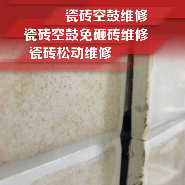 单县瓷砖空鼓维修公司分享瓷砖胶薄贴法的具体操作步骤